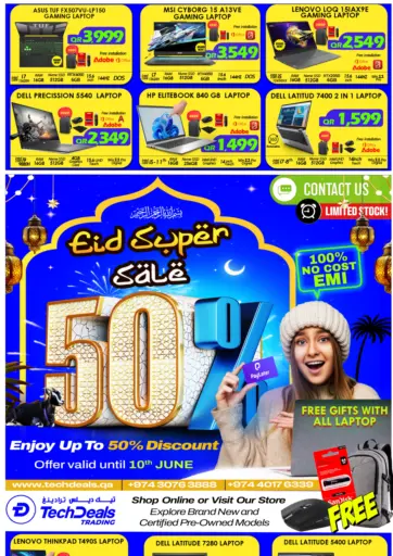 Eid Super Sale من تك ديلس ترادينغ